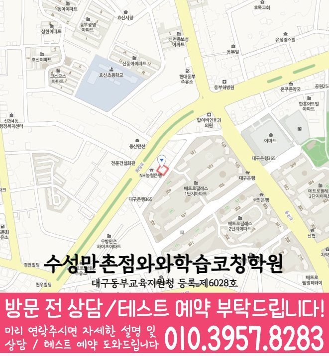 범어동 수학학원 지도