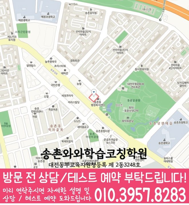 비래동 수학학원 지도