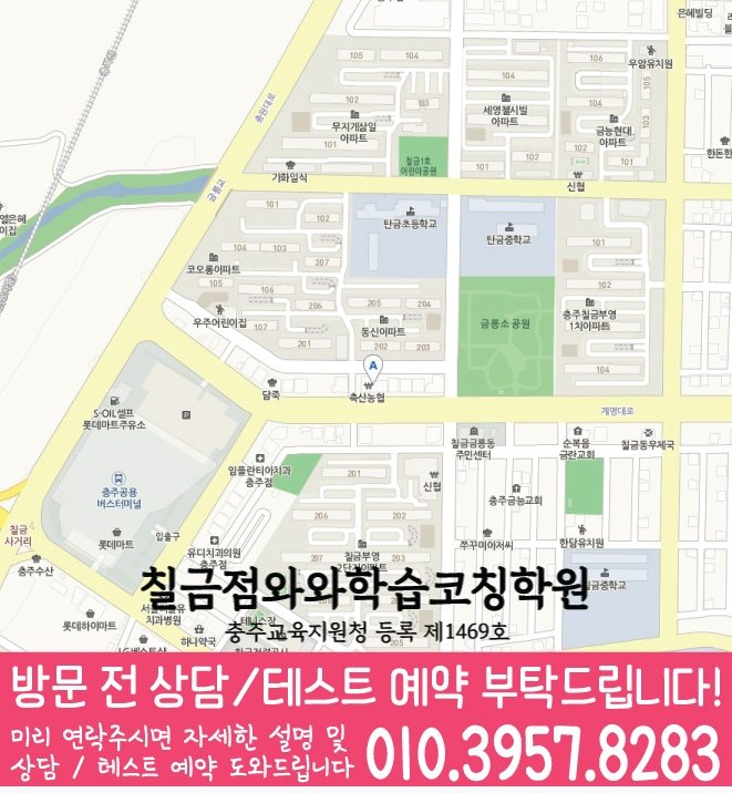 봉방동 수학학원 지도