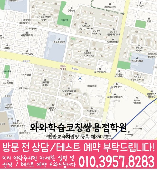봉명동 수학학원 지도