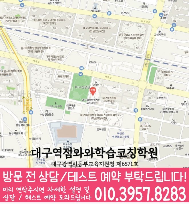 봉산동 수학학원 지도