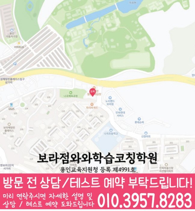 보라동 수학학원 지도