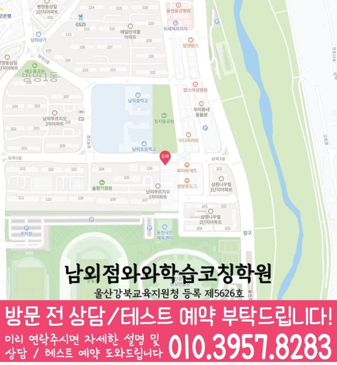 병영동 수학학원 지도