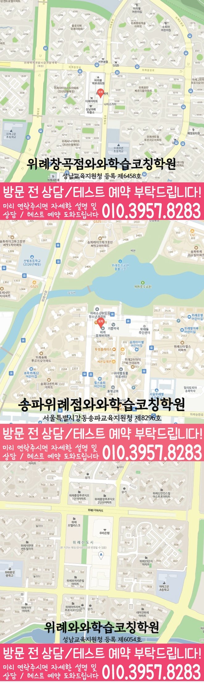 창곡동 수학학원 지도