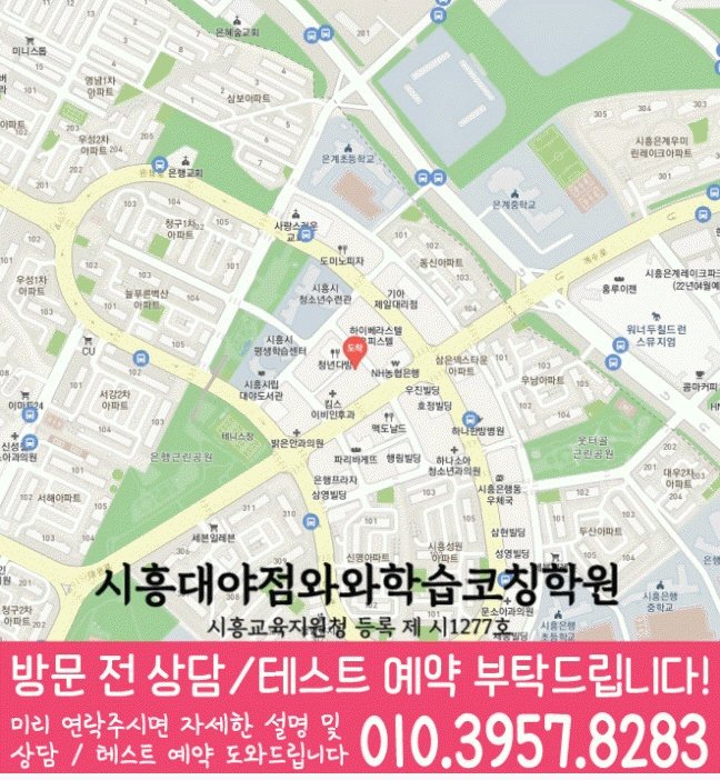 대야동 수학학원 지도