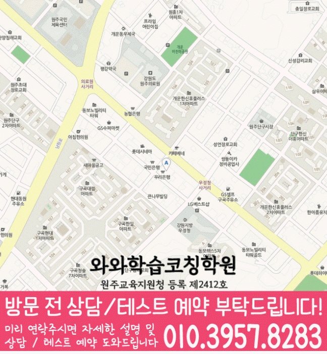 단구동 수학학원 지도