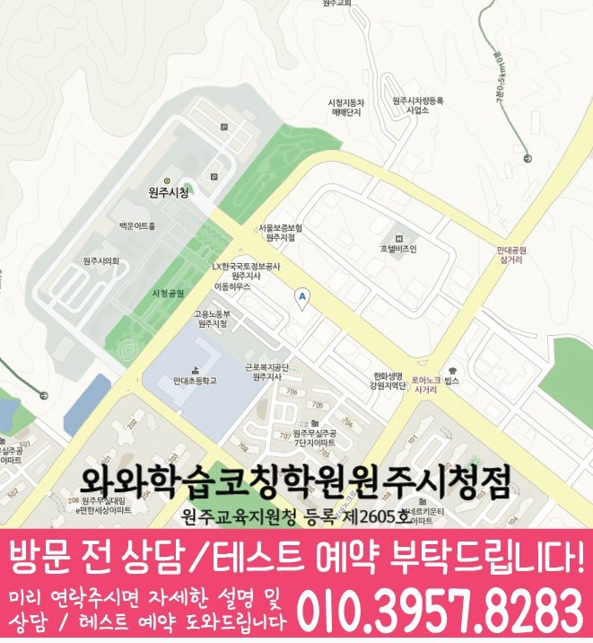 단계동 수학학원 지도