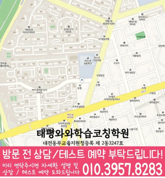 도마동 수학학원 지도