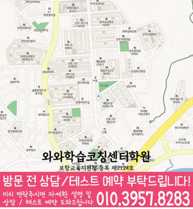 두호동 영어학원 지도