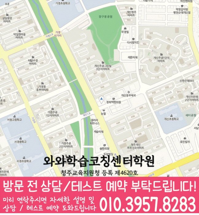 성화동 수학학원 지도