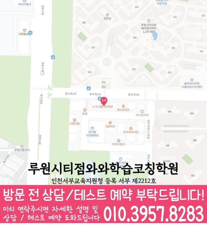 가정동 수학학원 지도
