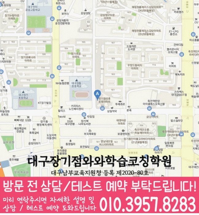 감삼동 영어학원 지도