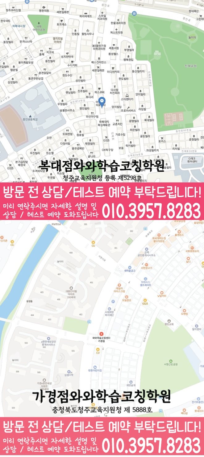 강서동 수학학원 지도