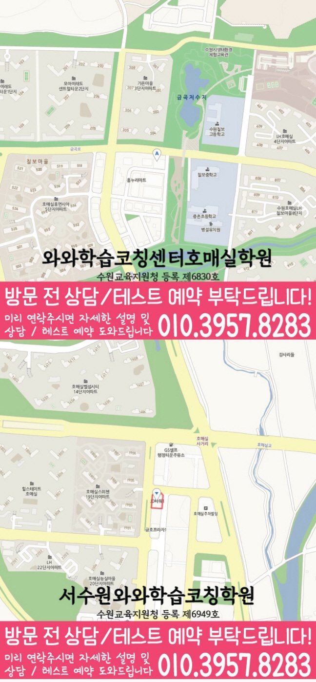 금곡동 수학학원 지도