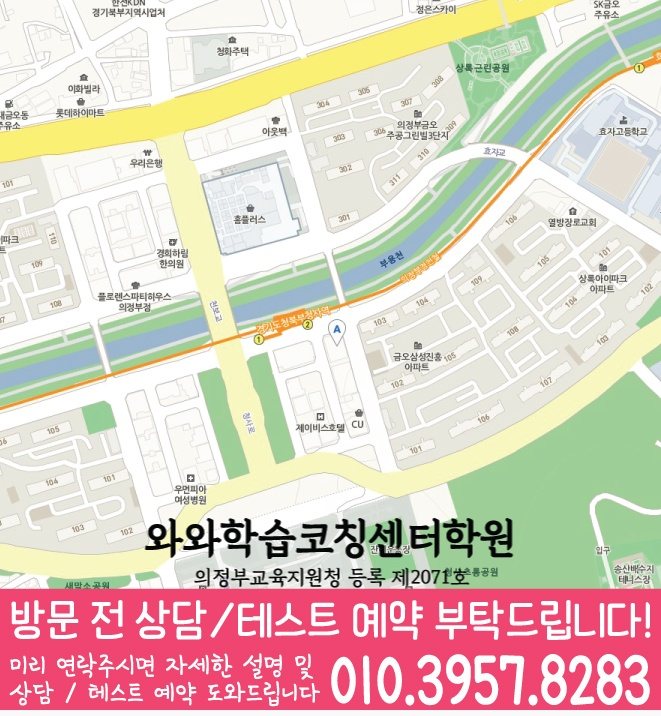 금오동 수학학원 지도