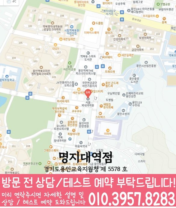 김량장동 수학학원 지도