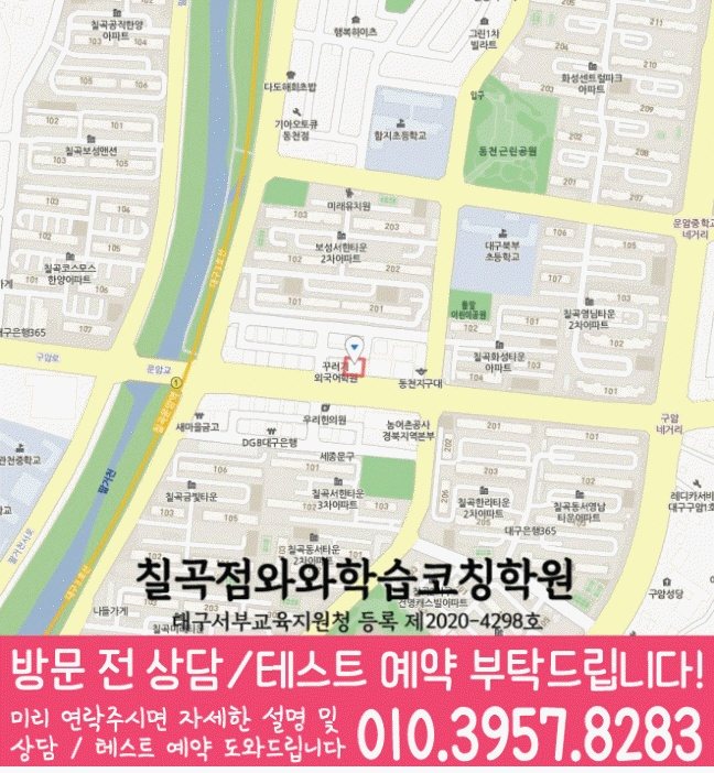 구암동 수학학원 지도