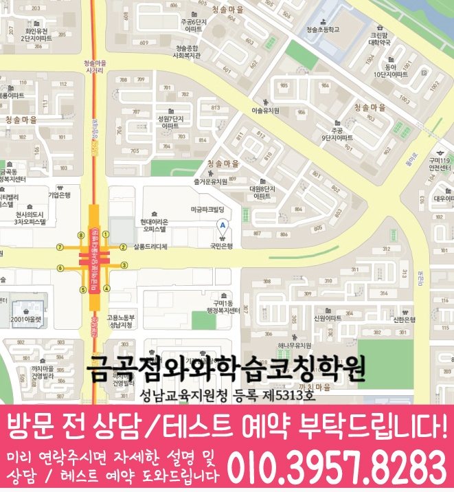 구미동 수학학원 지도