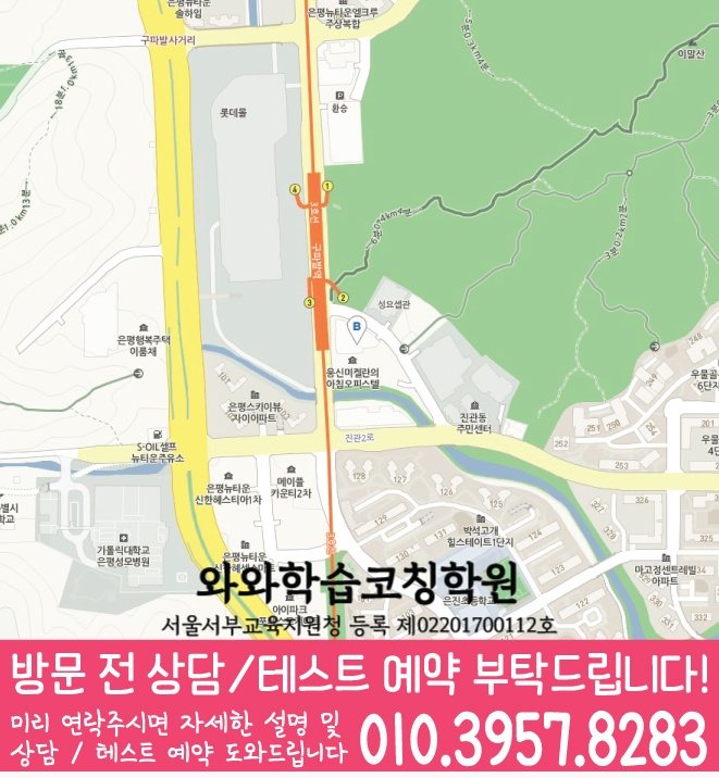 구파발 수학학원 지도
