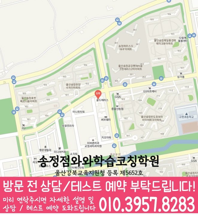 화봉동 수학학원 지도