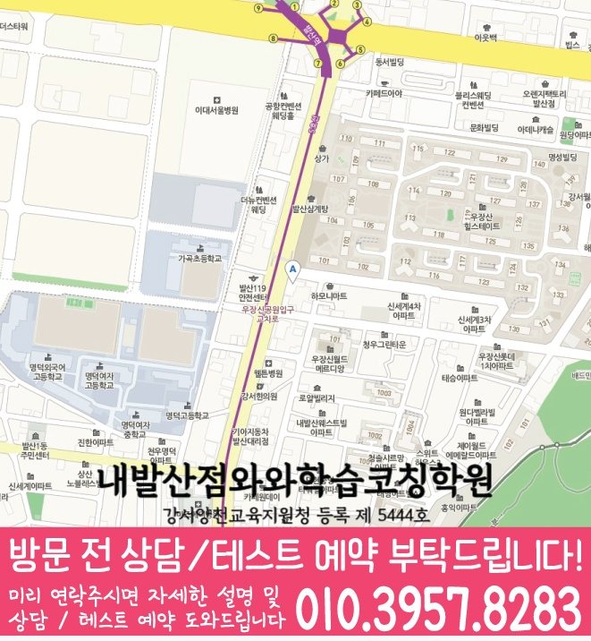 화곡동 수학학원 지도