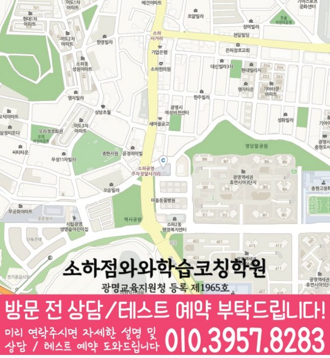 일직동 수학학원 지도