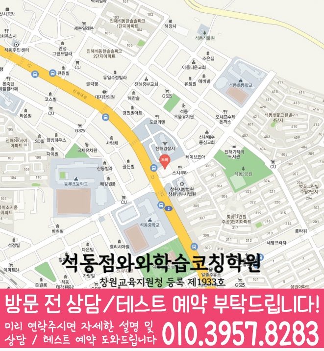 자은동 영어학원 지도
