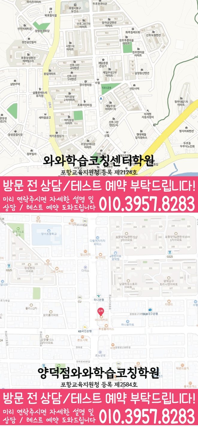 장성동 수학학원 지도