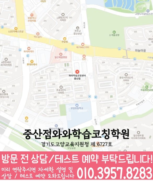 정발산동 영어학원 지도