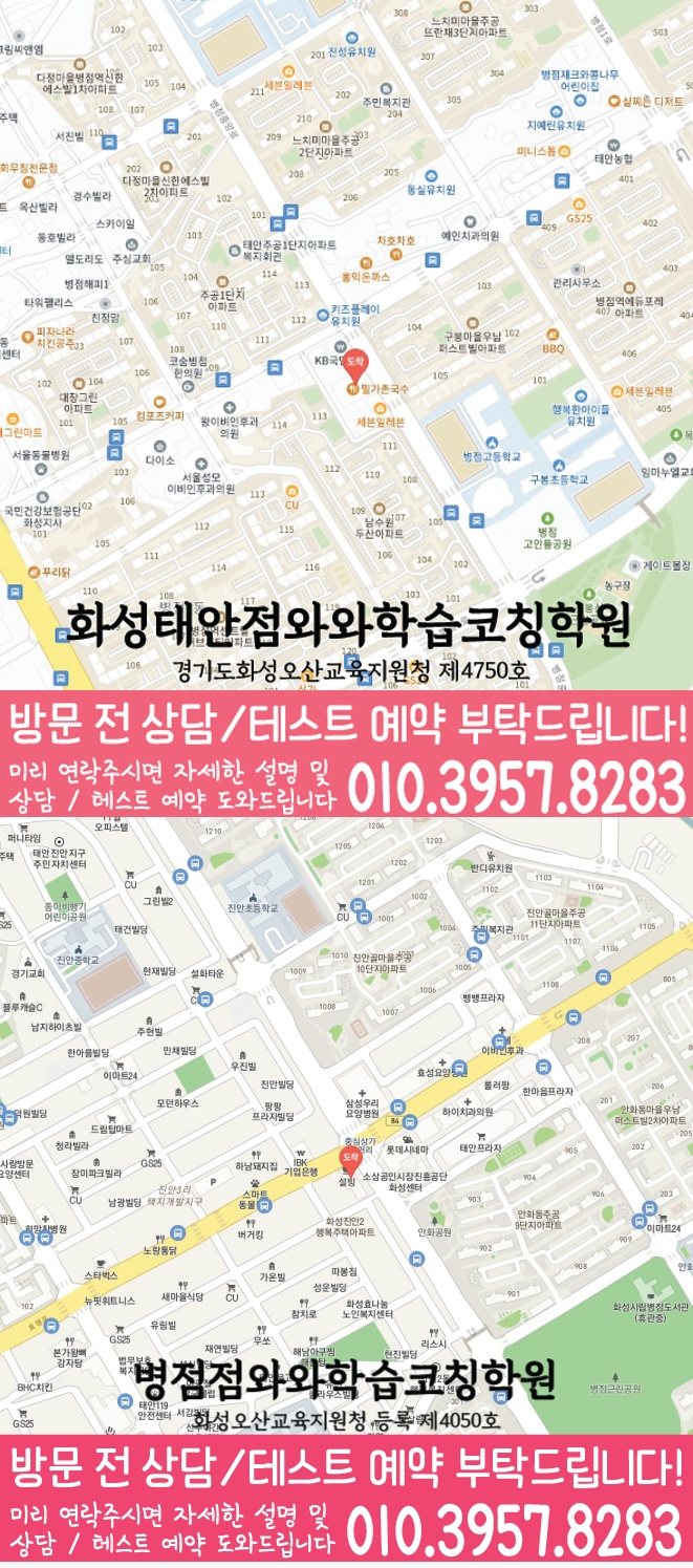 진안동 수학학원 지도