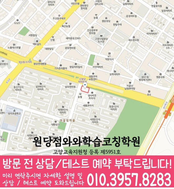 주교동 영어학원 지도