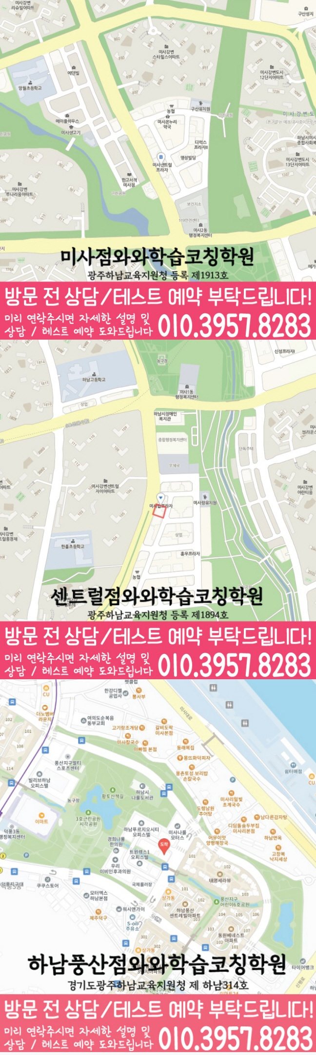 망월동 수학학원 지도