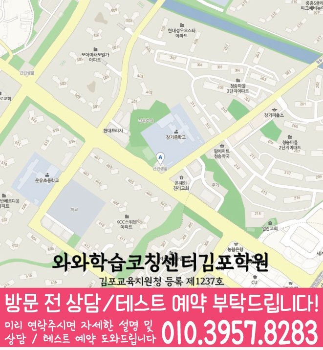 마산동 영어학원 지도