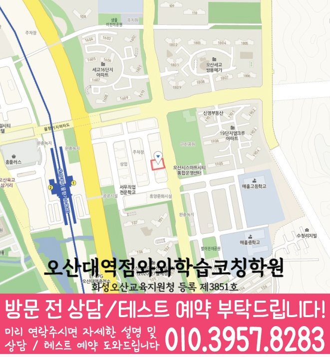 내삼미동 수학학원 지도