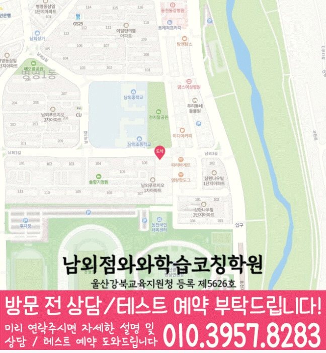 남외동 영어학원 지도