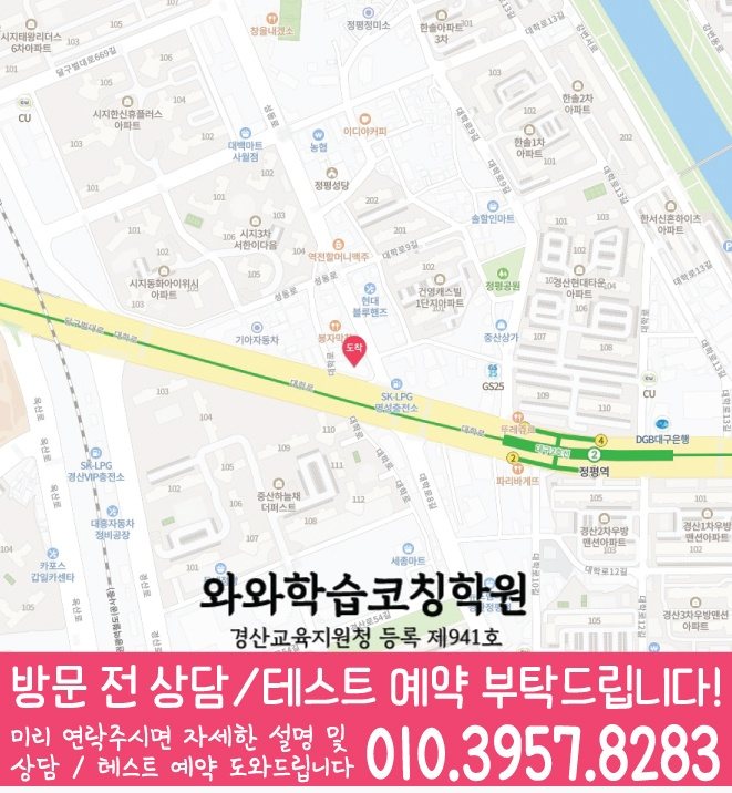 옥산동 수학학원 지도