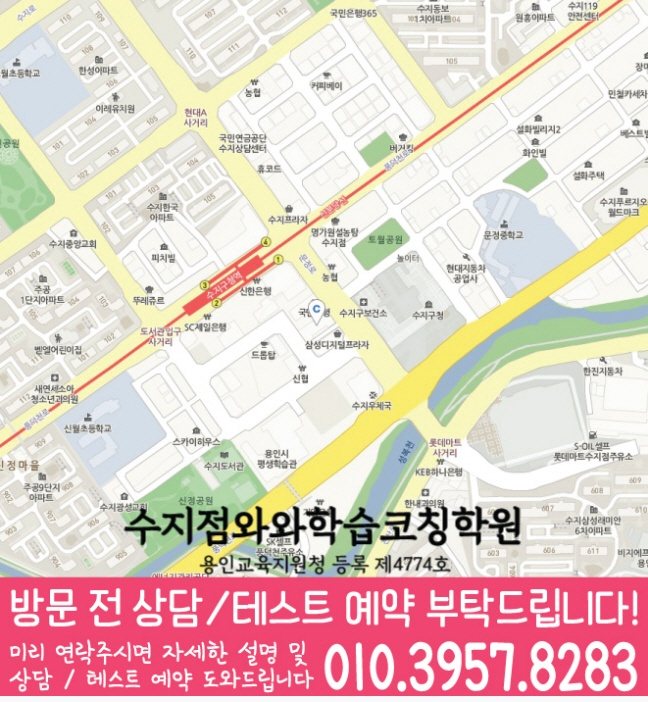 풍덕천동 수학학원 지도