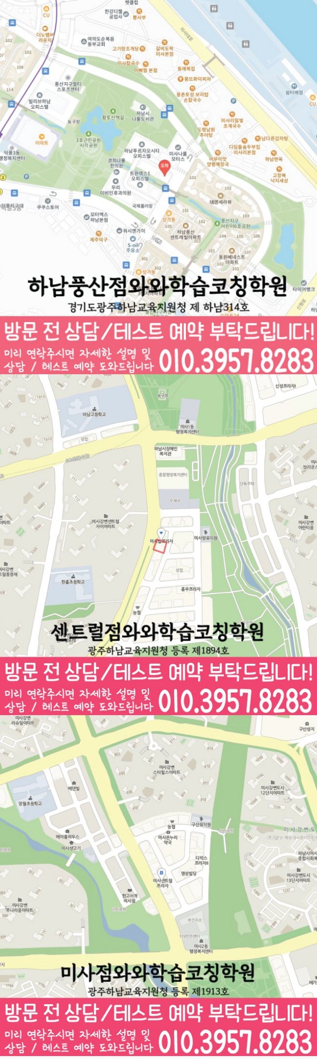 풍산동 수학학원 지도