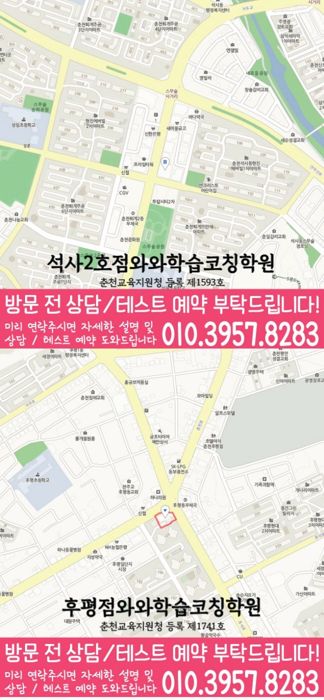 석사동 수학학원 지도