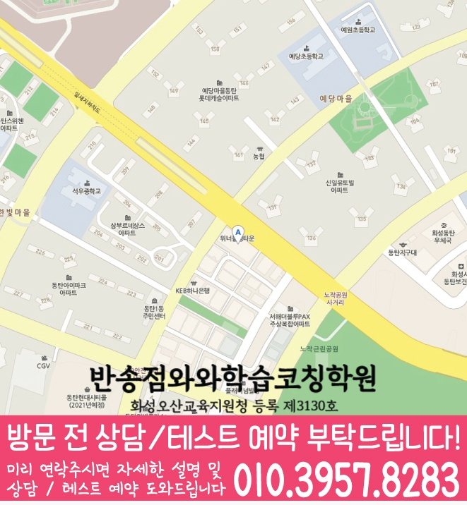 석우동 수학학원 지도