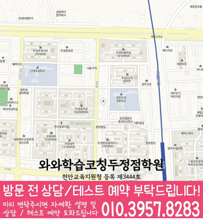 성정동 수학학원 지도