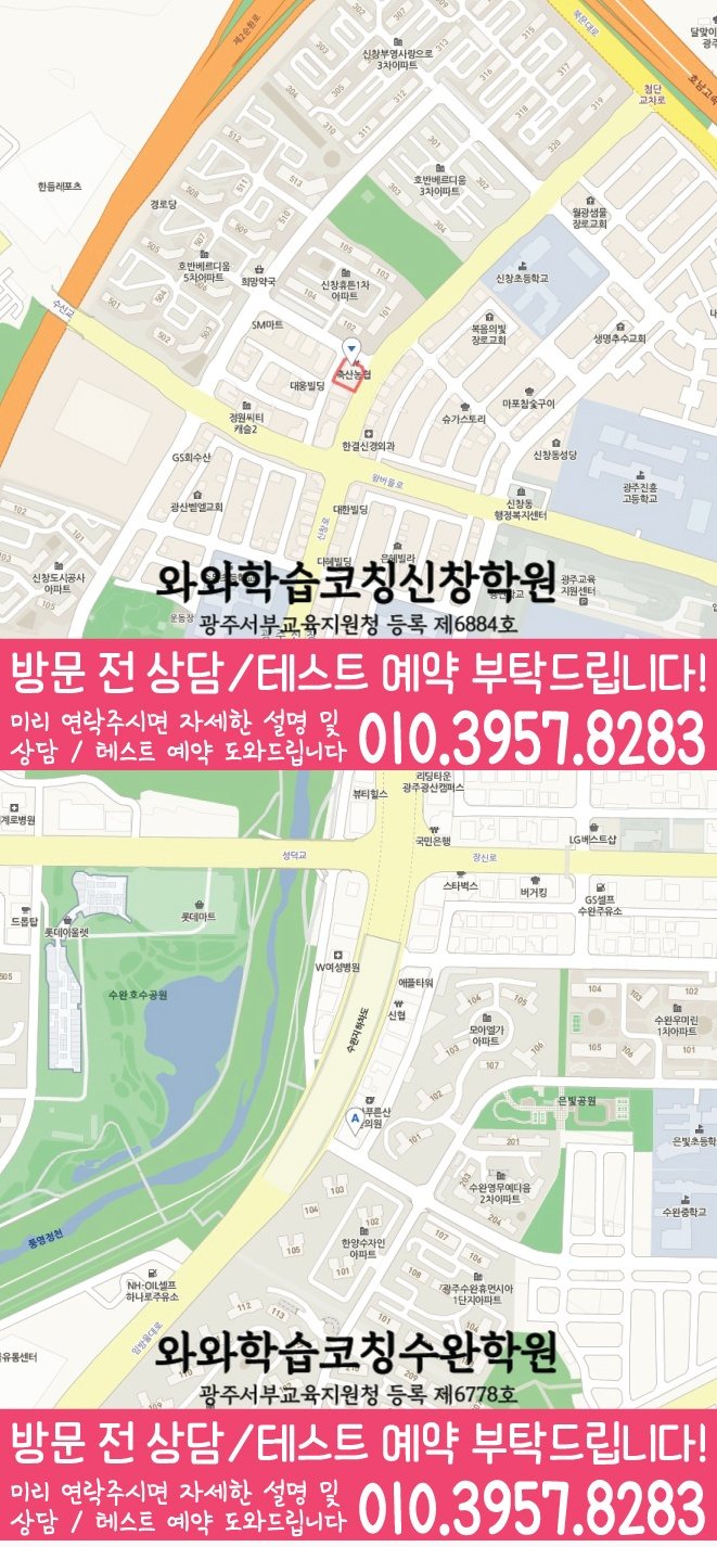 신창지구 영어학원 지도