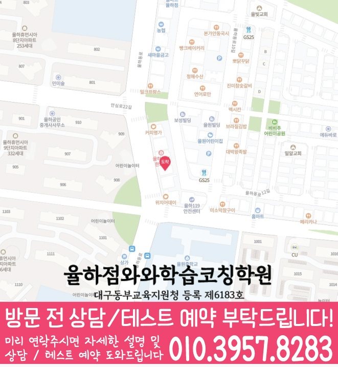 신기동 수학학원 지도