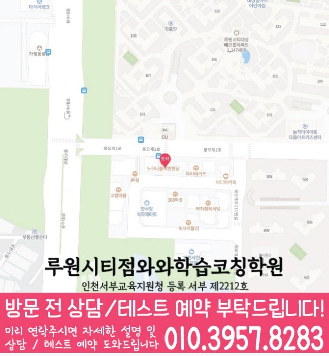 신현동 영어학원 지도