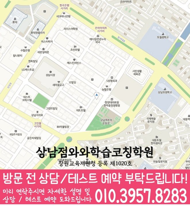 신월동 수학학원 지도
