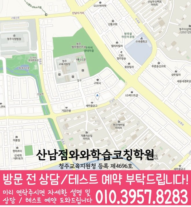 수곡동 수학학원 지도
