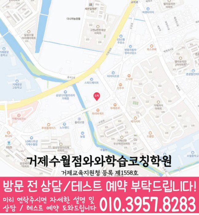 수월동 영어학원 지도