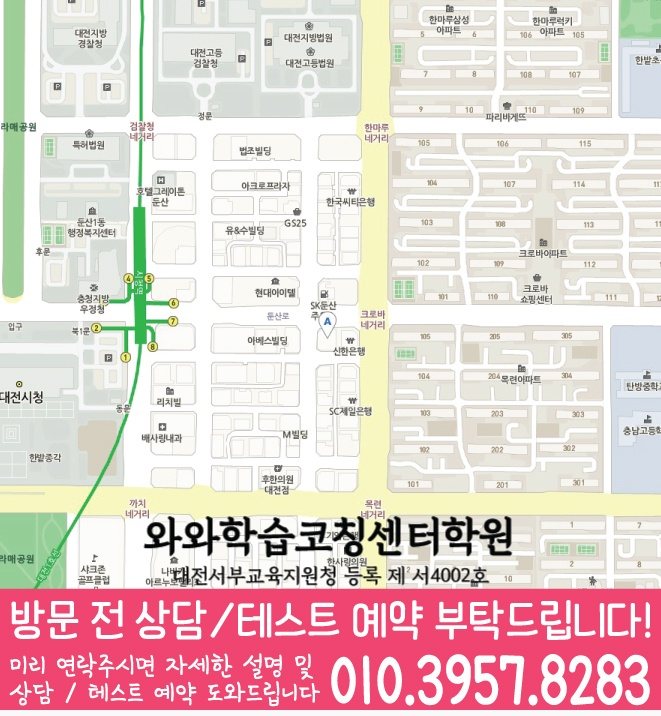 탄방동 수학학원 지도