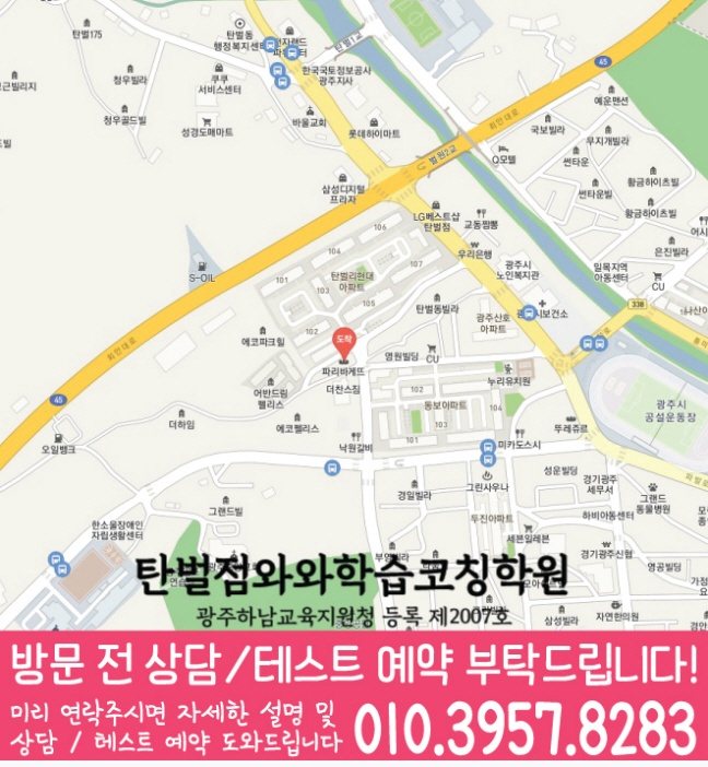 탄벌동 수학학원 지도