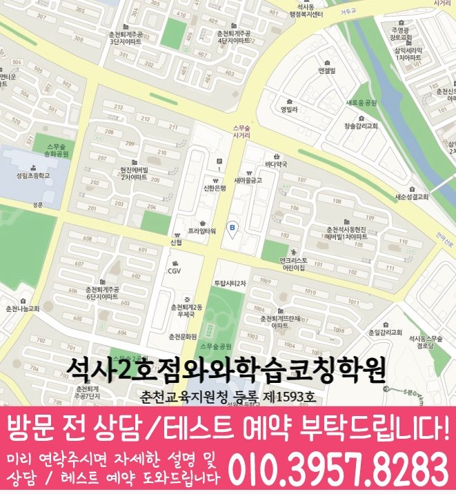 퇴계동 영어학원 지도